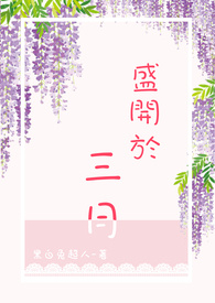 盛开的杏花梵高